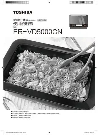 Midea美的 ER-VD5000CNB黑色桌面炉ER-VD5000CNBCCC东芝原装转内销CCC无WIFI